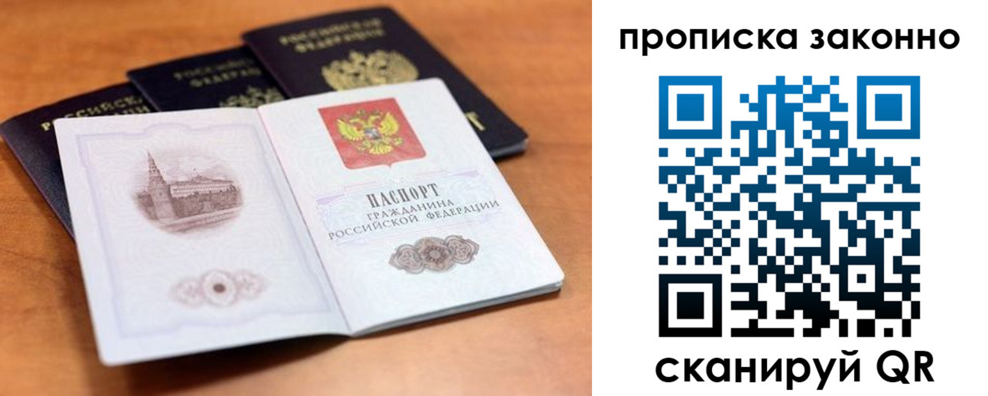 прописка 2025 в Гулькевичах