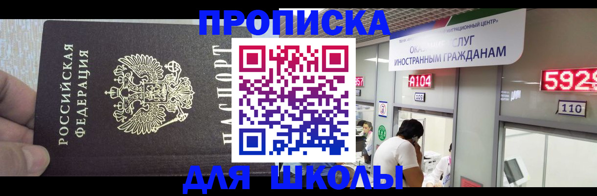 прописка регистрация в Гулькевичах