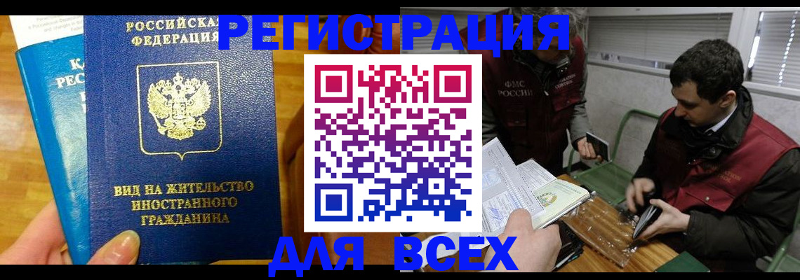 прописка законно в Гулькевичах