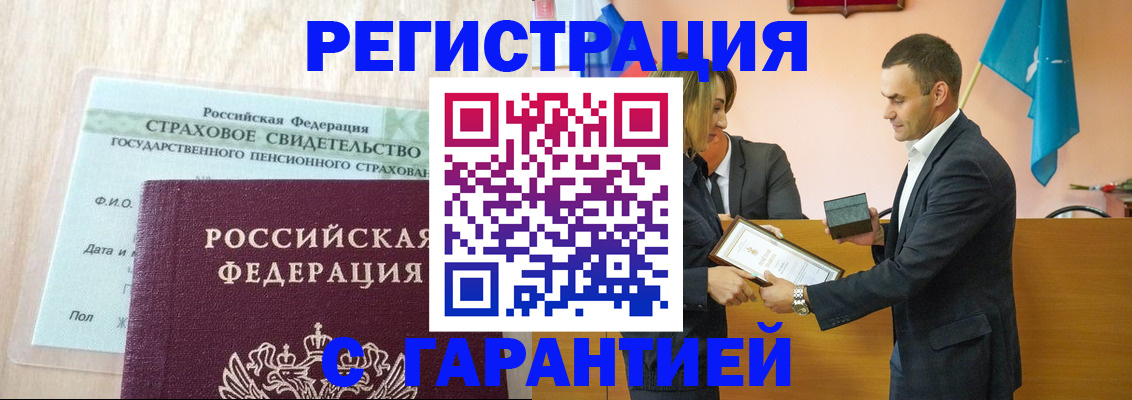 прописка для кредита в Гулькевичах